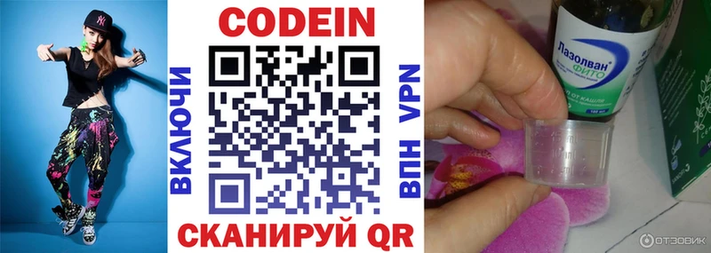 Codein Purple Drank  Купить где  Уварово 