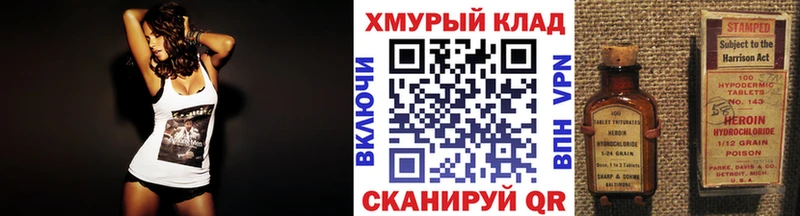 Героин белый  Купить закладки  Уварово 