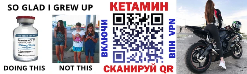 Кетамин VHQ  Купить  Уварово 
