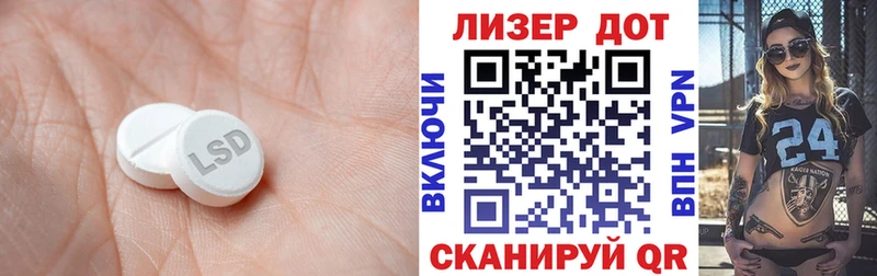 ЛСД экстази кислота  Купить закладки  Уварово 