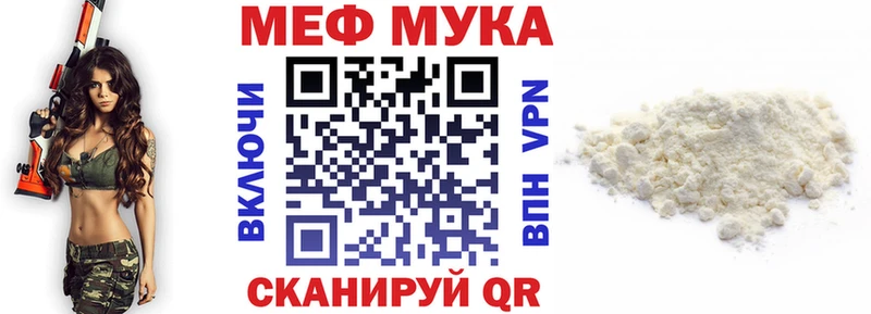 Мефедрон мяу мяу  Купить где  Уварово 